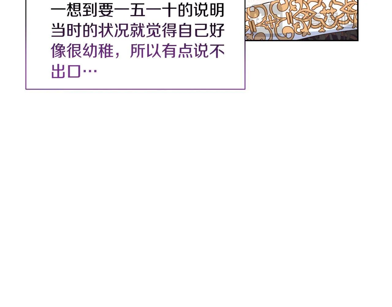 第21话 闺蜜千金的假面孔 第184页