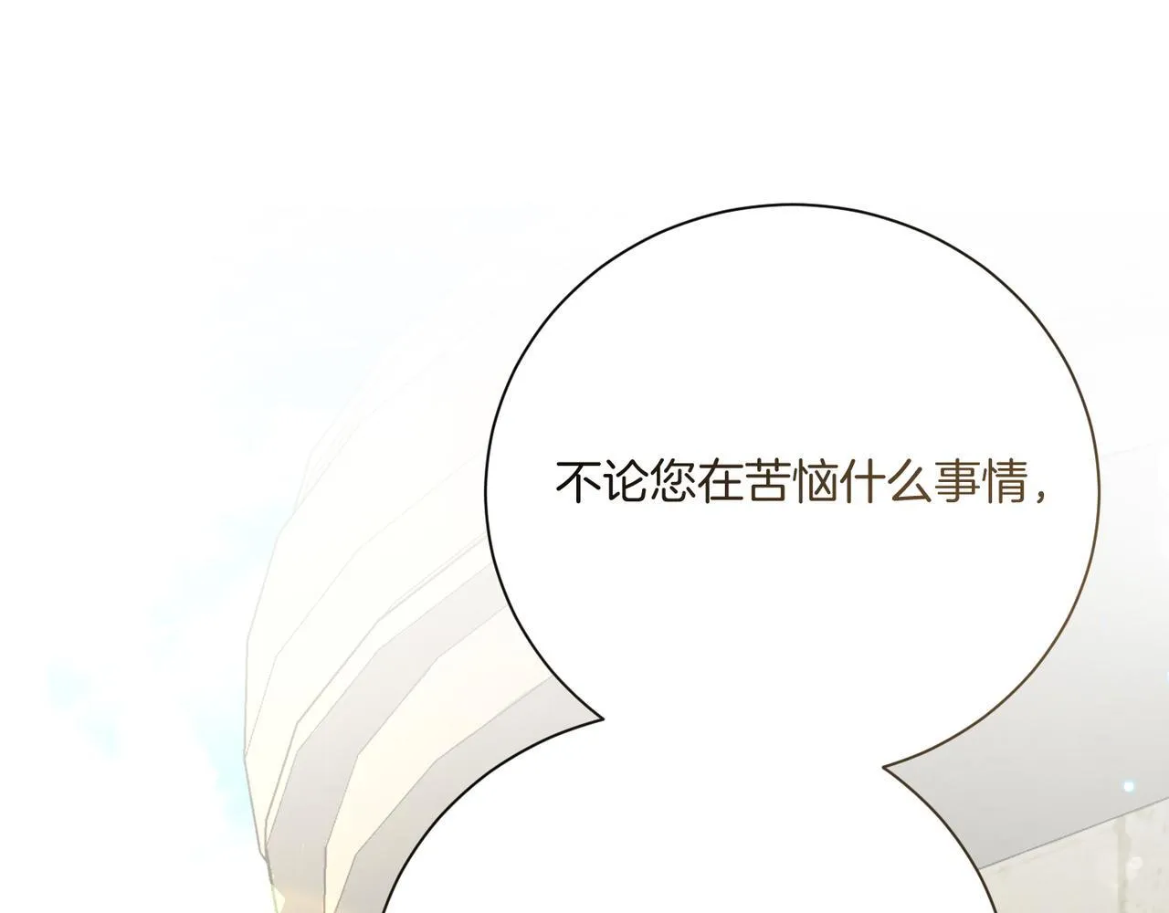 第21话 闺蜜千金的假面孔 第186页