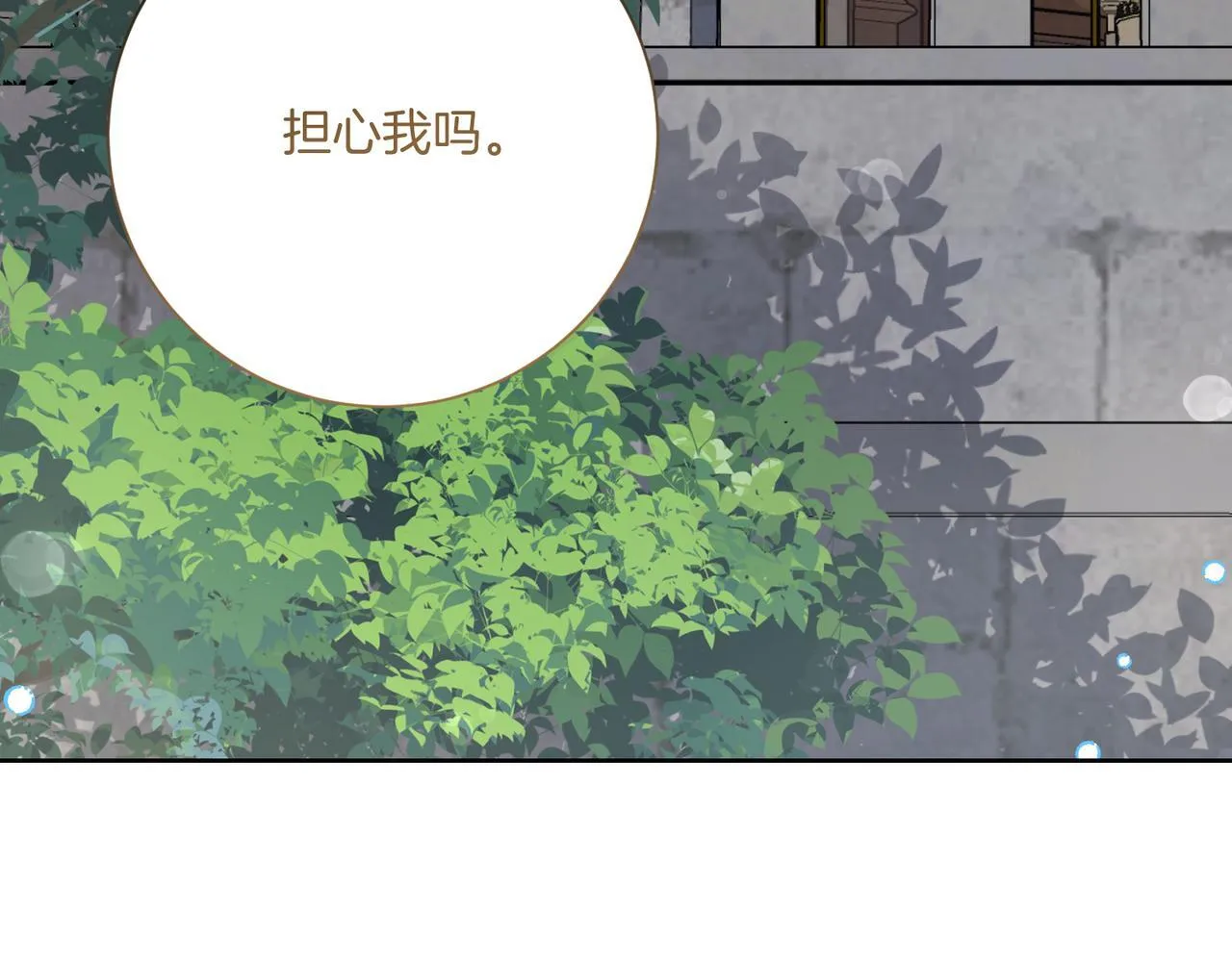 第21话 闺蜜千金的假面孔 第189页