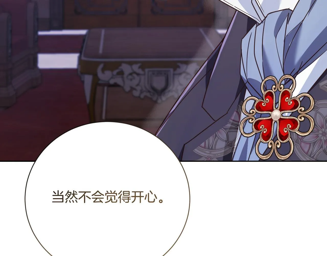 第21话 闺蜜千金的假面孔 第196页