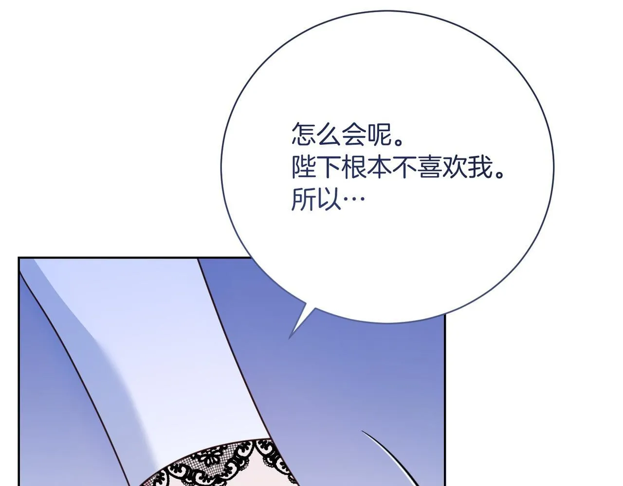 第21话 闺蜜千金的假面孔 第198页