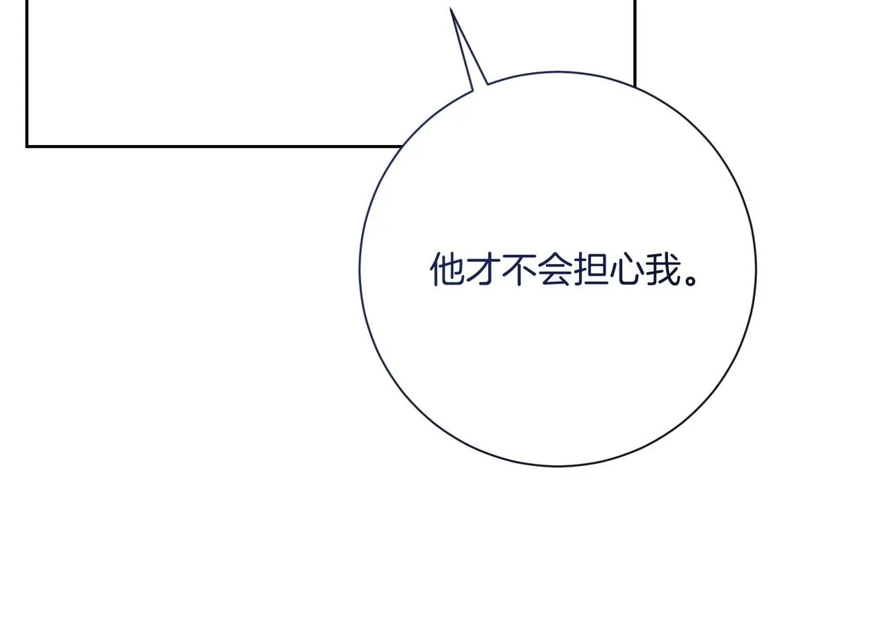 第21话 闺蜜千金的假面孔 第200页