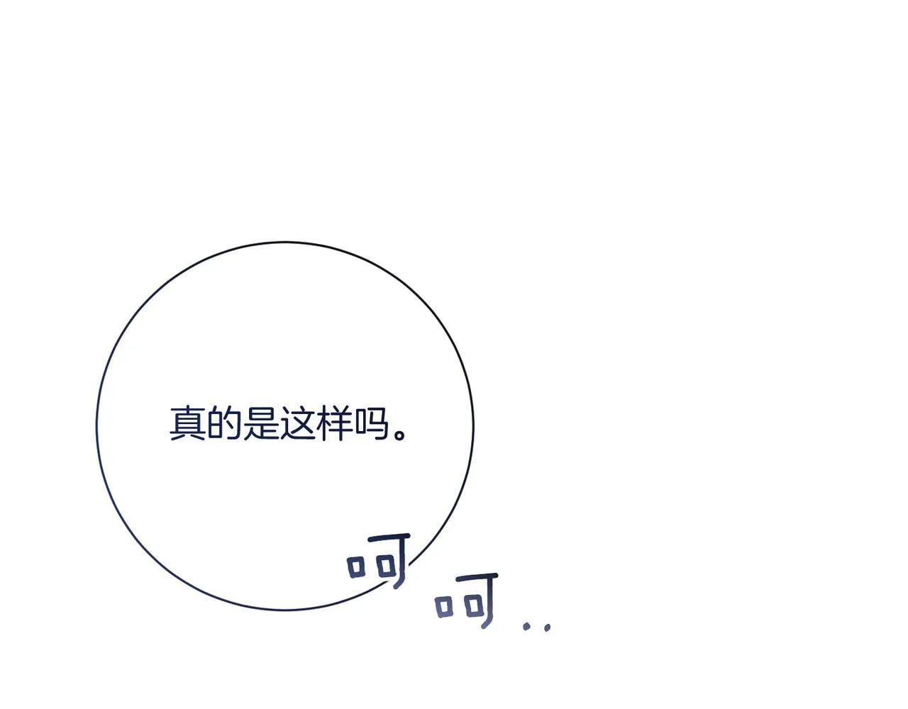 第21话 闺蜜千金的假面孔 第201页