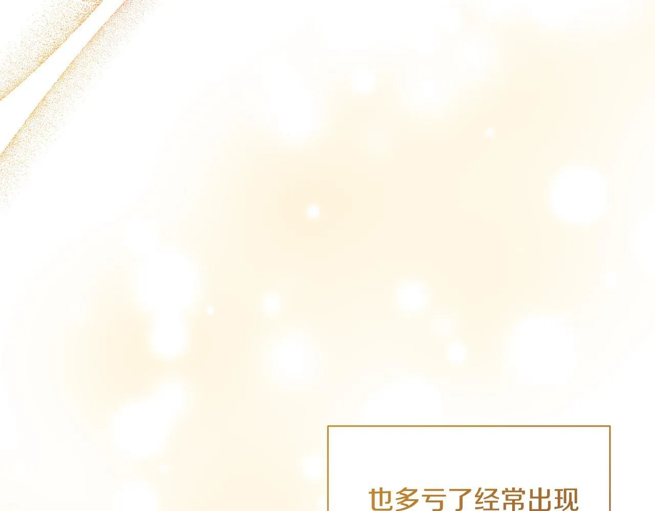 第21话 闺蜜千金的假面孔 第212页