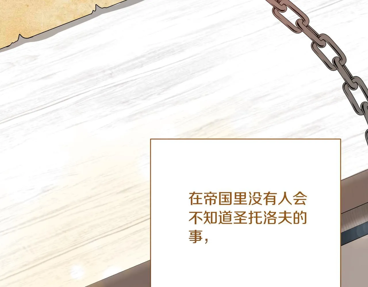 第21话 闺蜜千金的假面孔 第215页