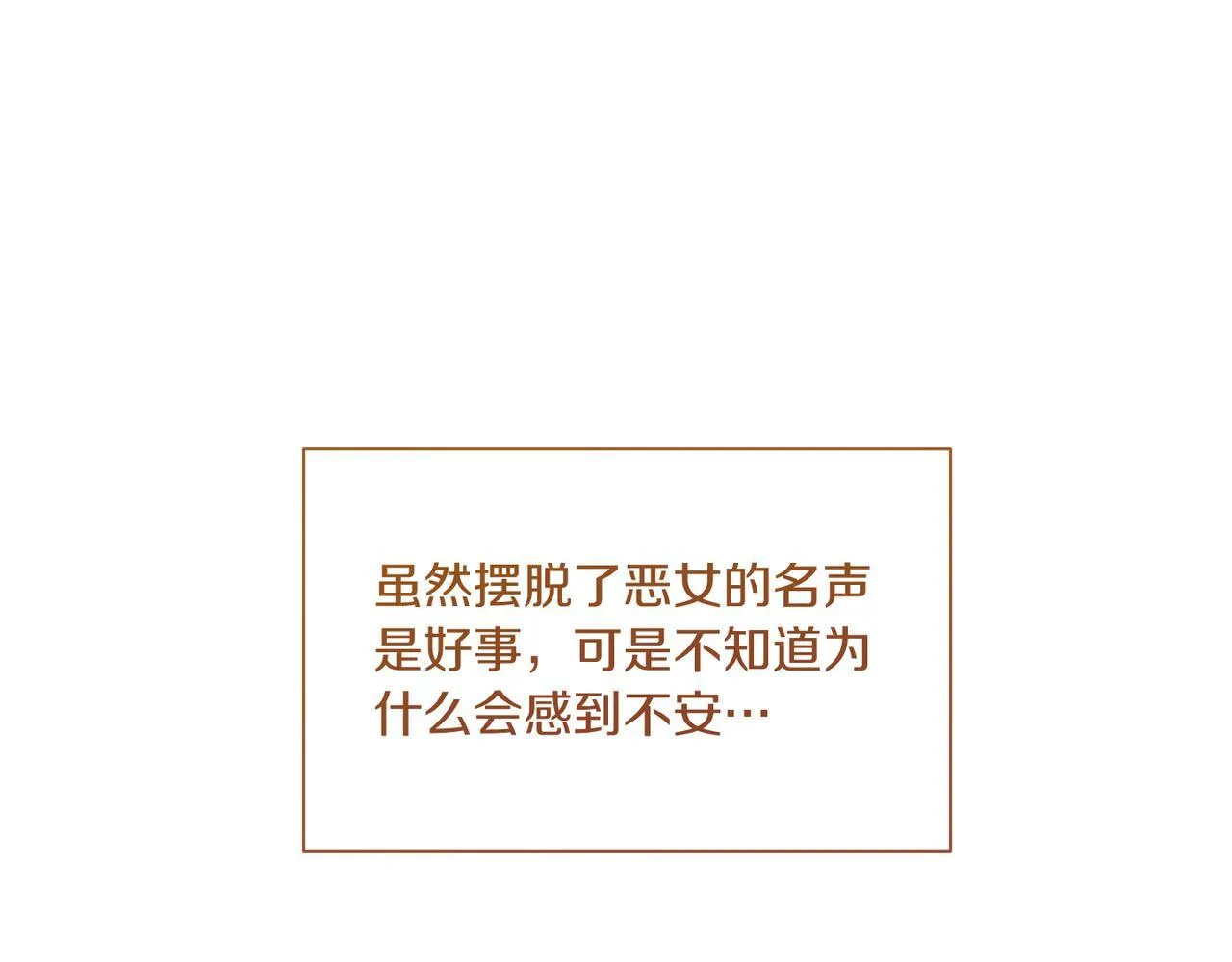第21话 闺蜜千金的假面孔 第217页