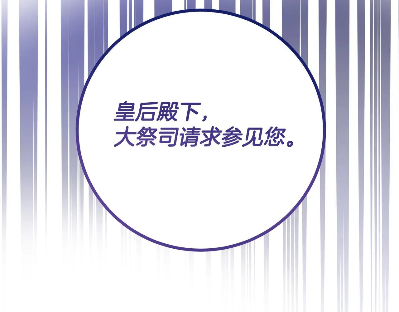 第21话 闺蜜千金的假面孔 第219页