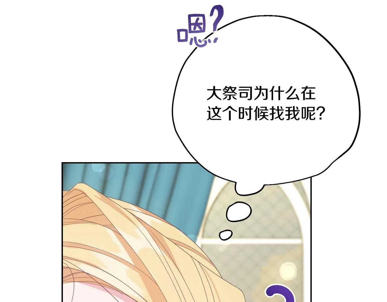 第21话 闺蜜千金的假面孔 第224页