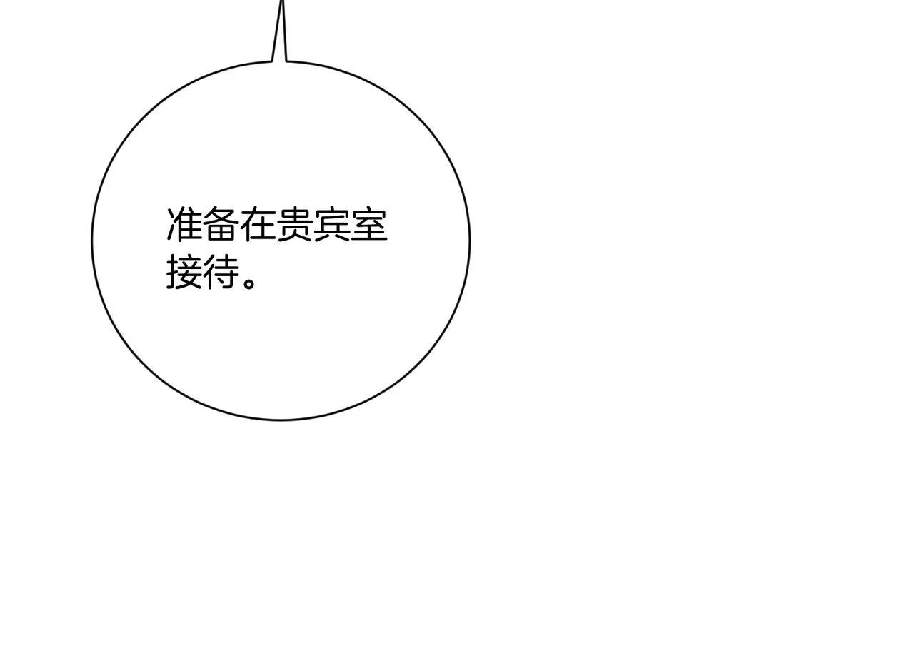 第21话 闺蜜千金的假面孔 第226页
