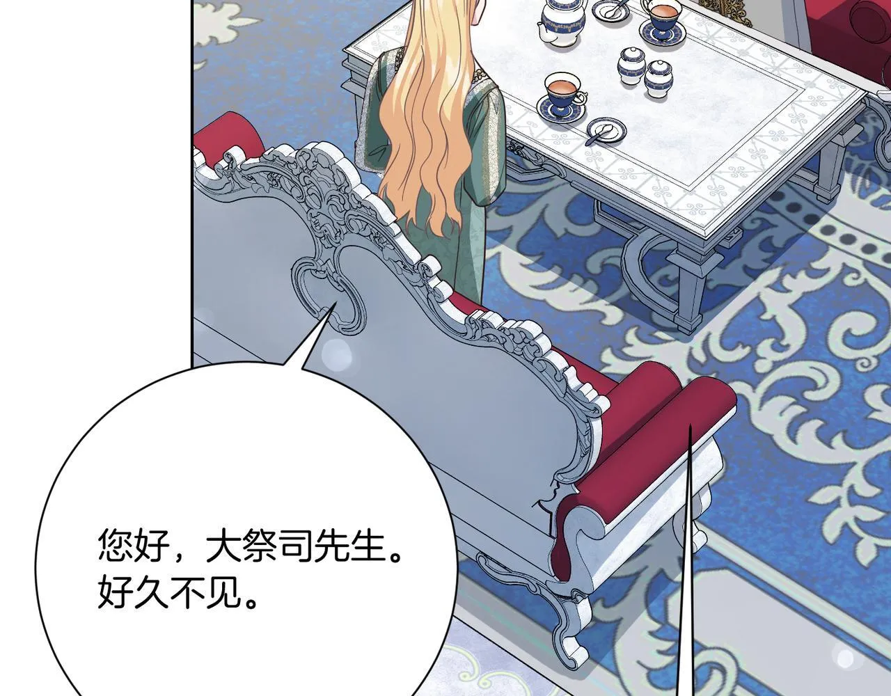 第21话 闺蜜千金的假面孔 第229页
