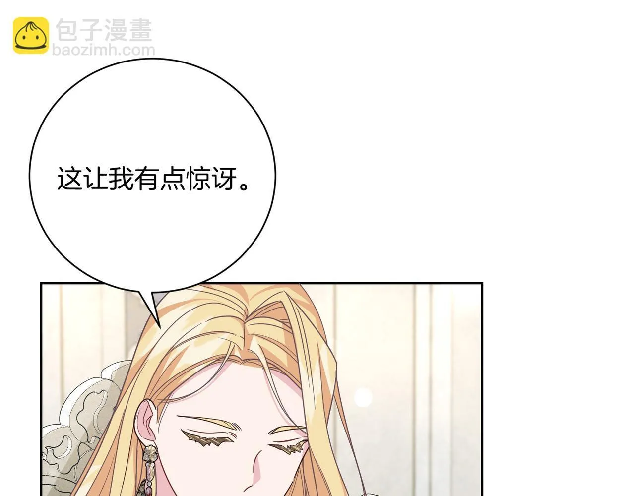 第21话 闺蜜千金的假面孔 第232页