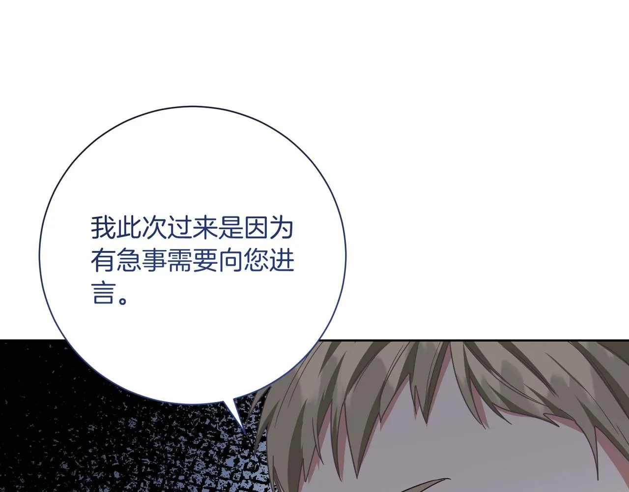 第21话 闺蜜千金的假面孔 第236页