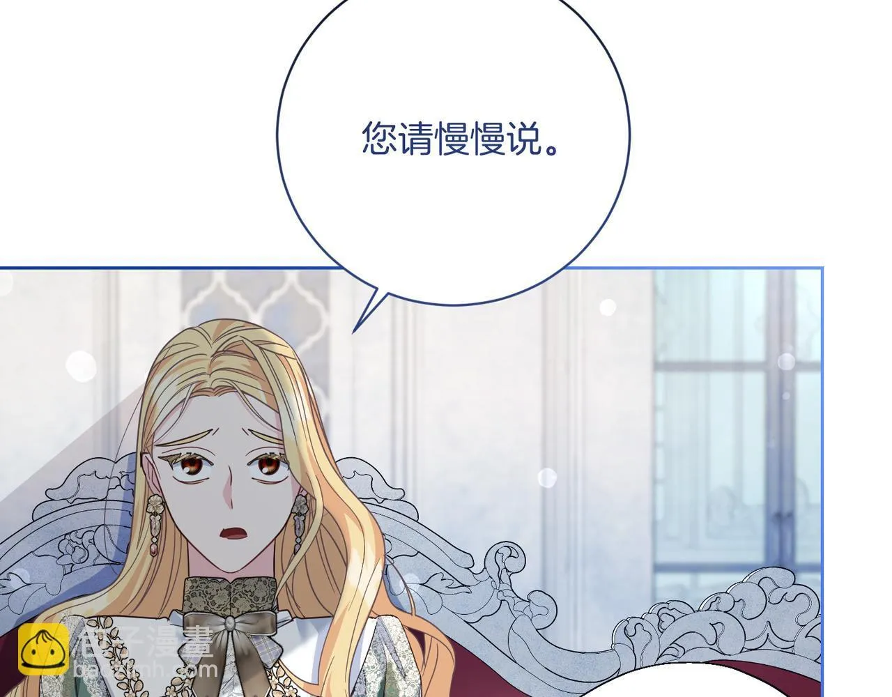 第21话 闺蜜千金的假面孔 第240页