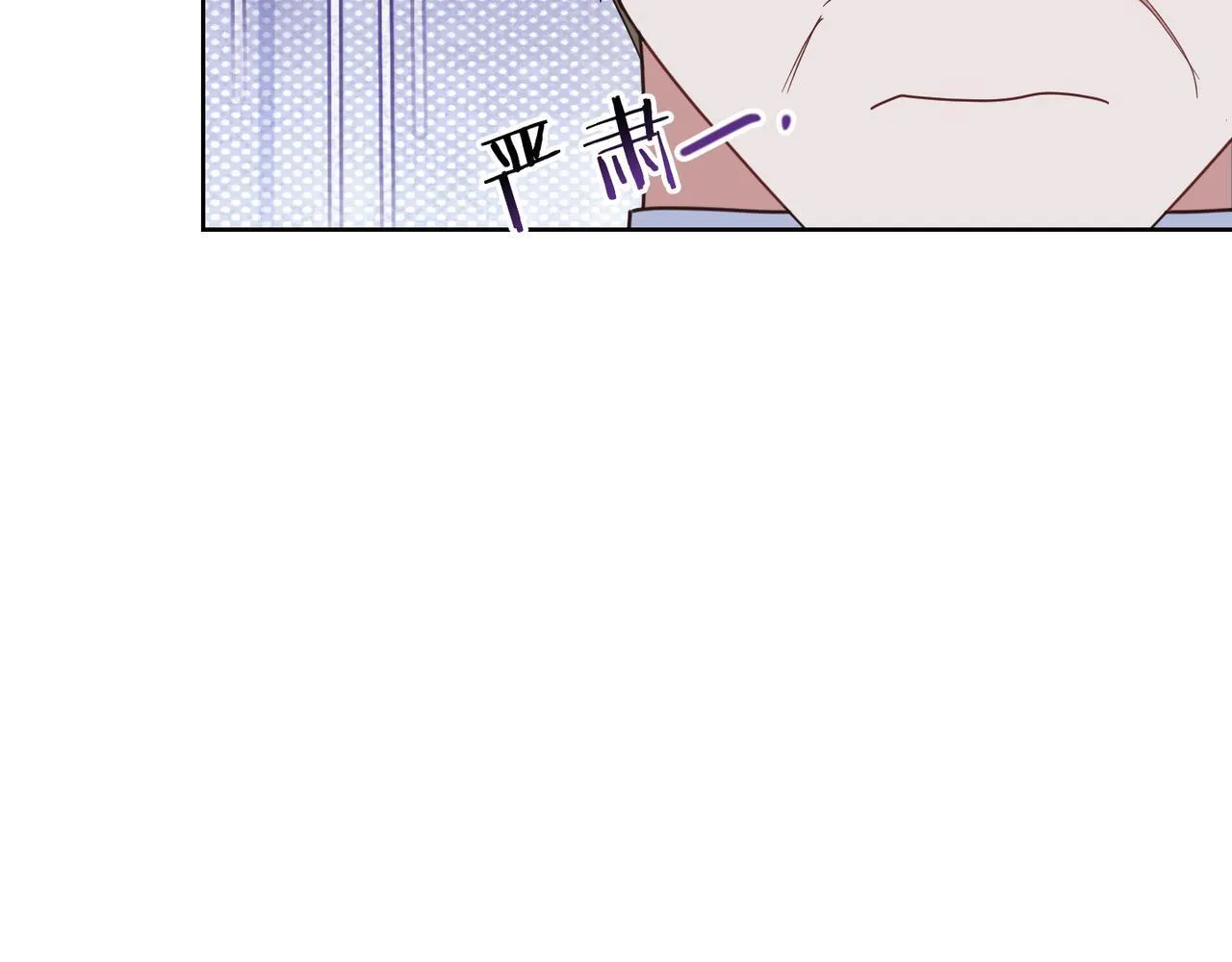 第21话 闺蜜千金的假面孔 第242页