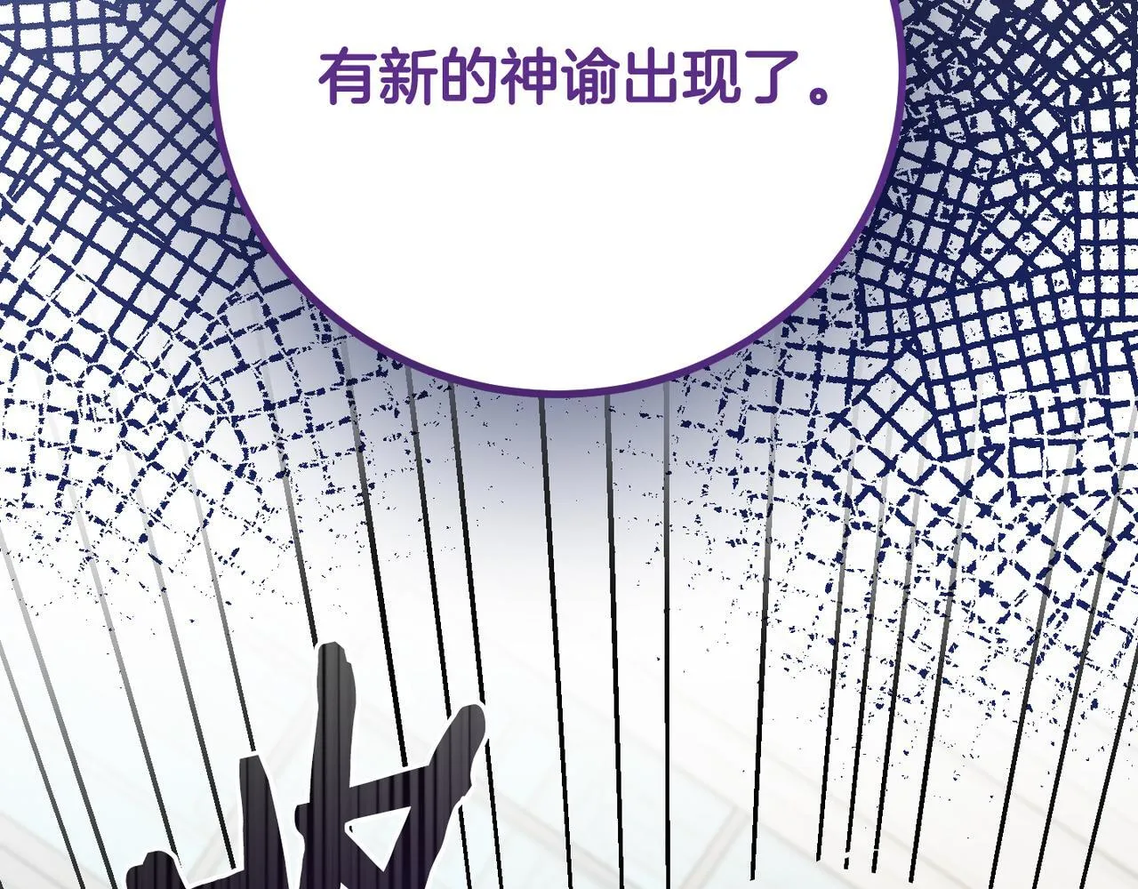 第21话 闺蜜千金的假面孔 第244页