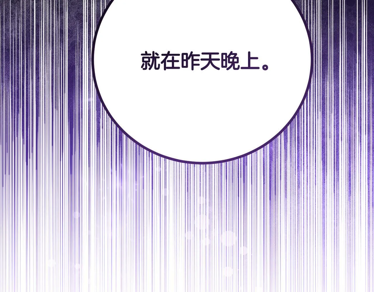 第21话 闺蜜千金的假面孔 第249页