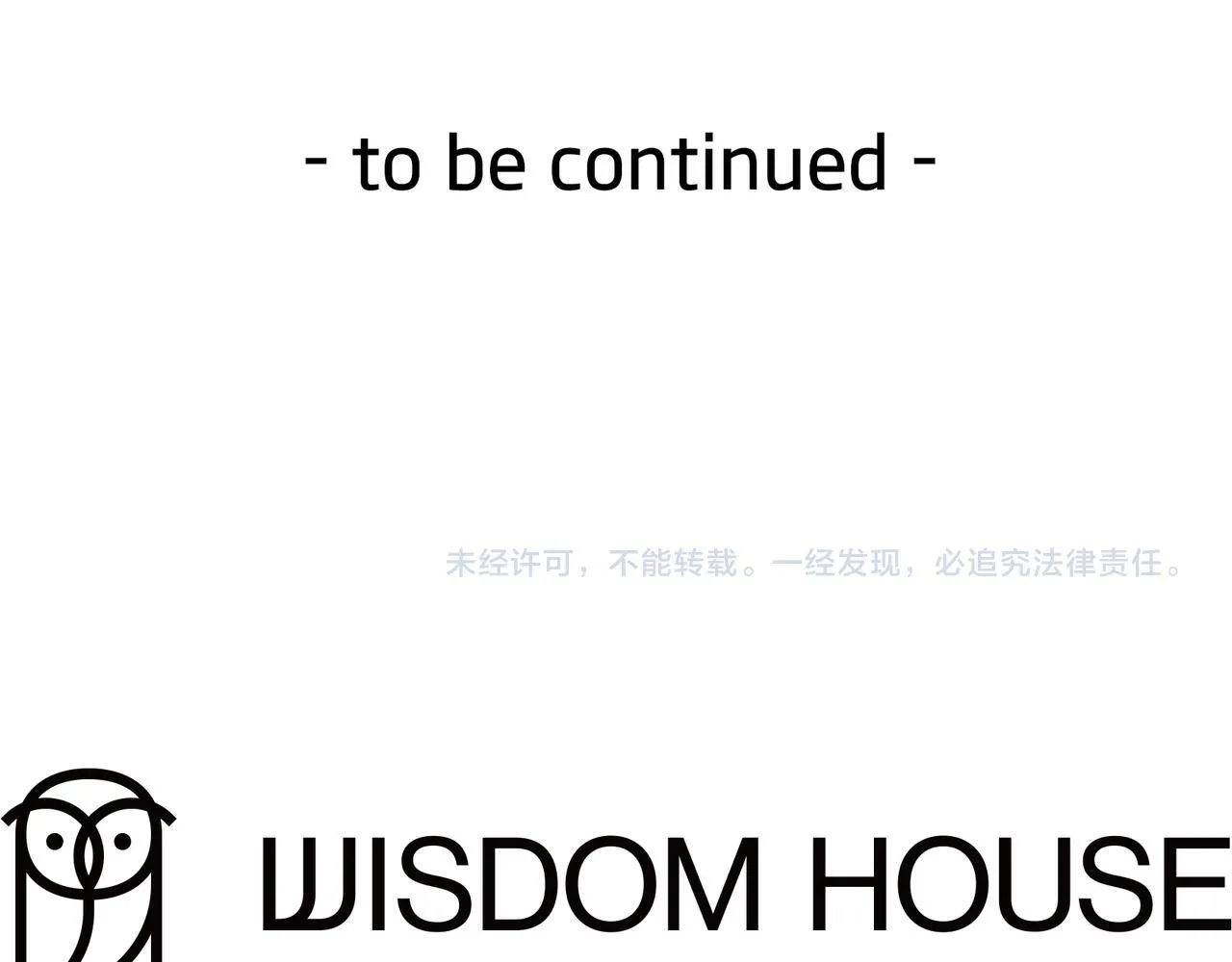 第21话 闺蜜千金的假面孔 第252页