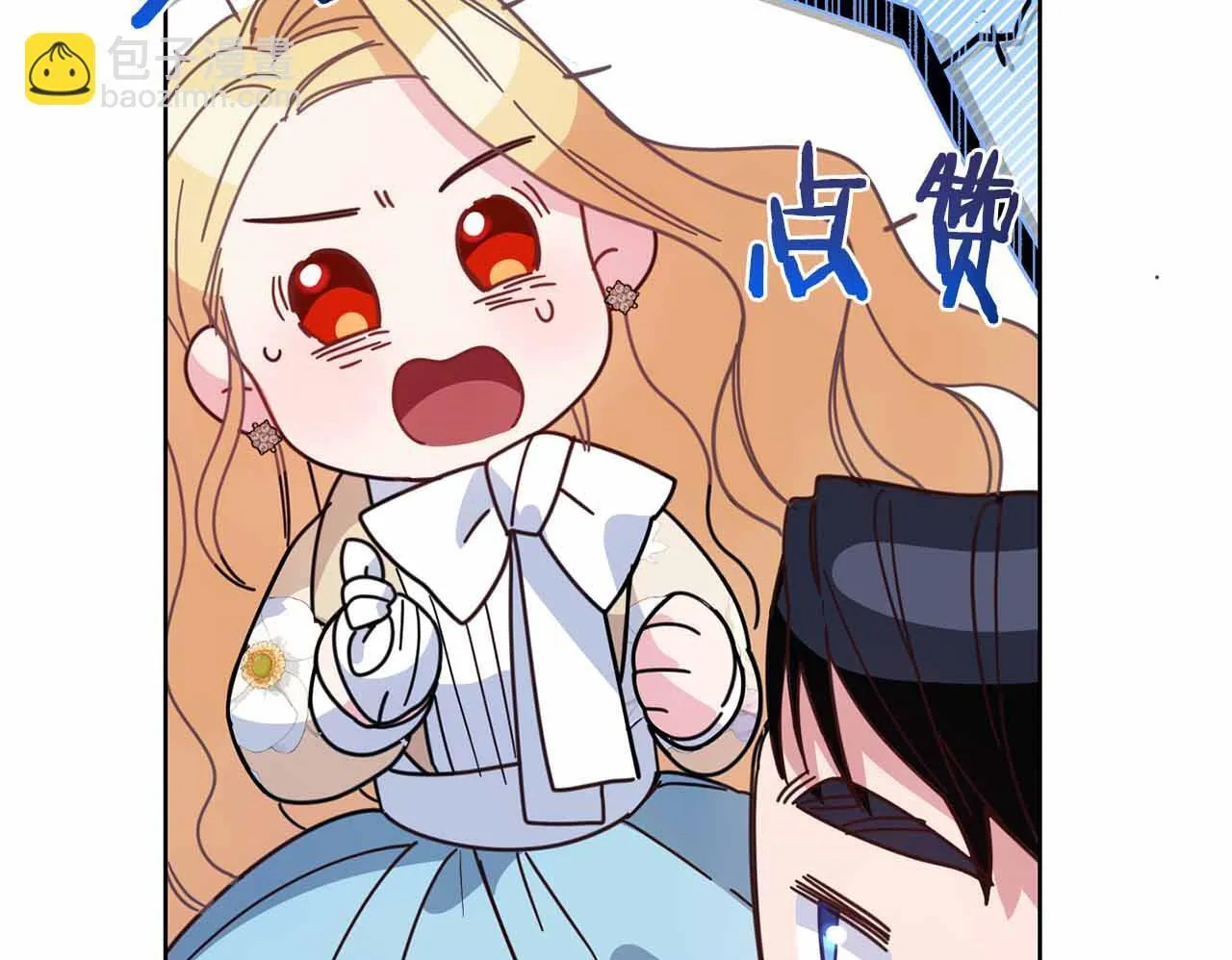 第21话 闺蜜千金的假面孔 第255页