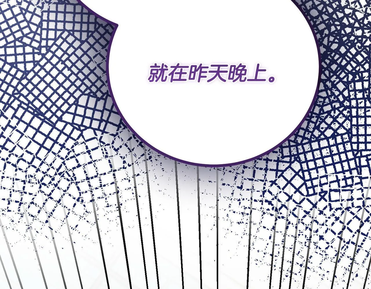 第22话 与原著不一样的神谕 第7页