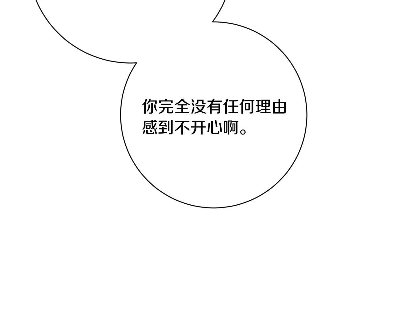 第22话 与原著不一样的神谕 第37页