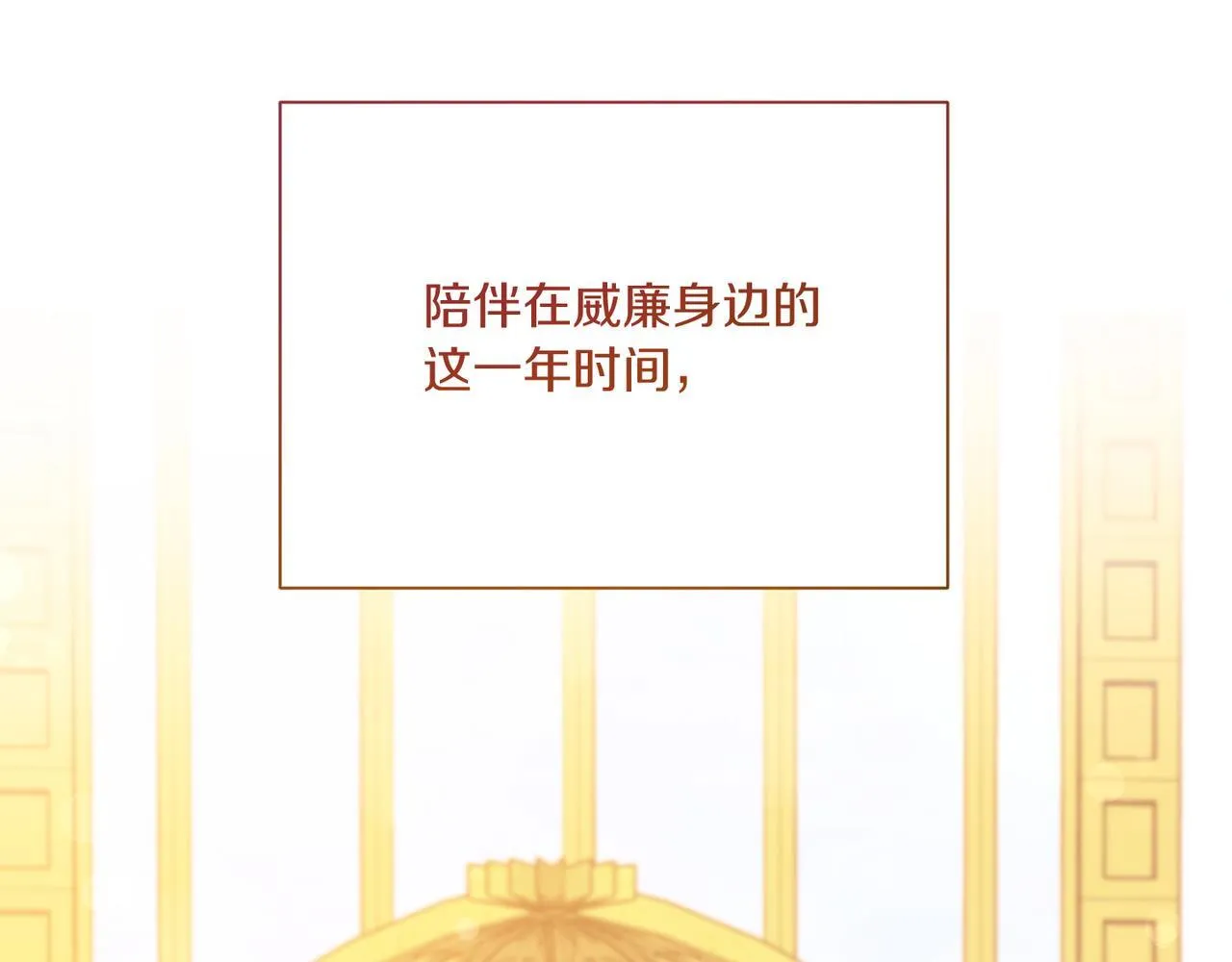 第22话 与原著不一样的神谕 第39页