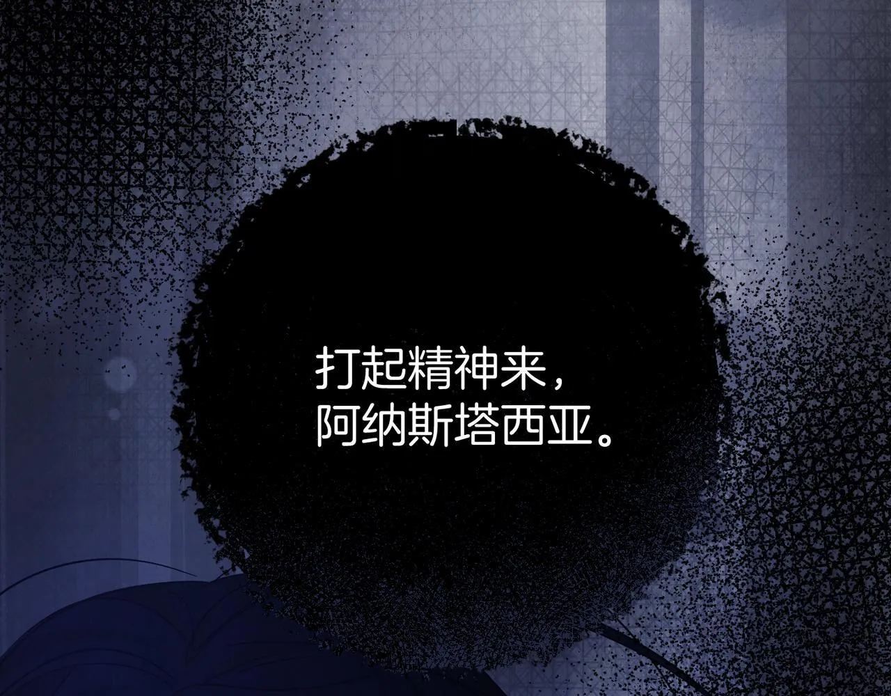 第22话 与原著不一样的神谕 第48页