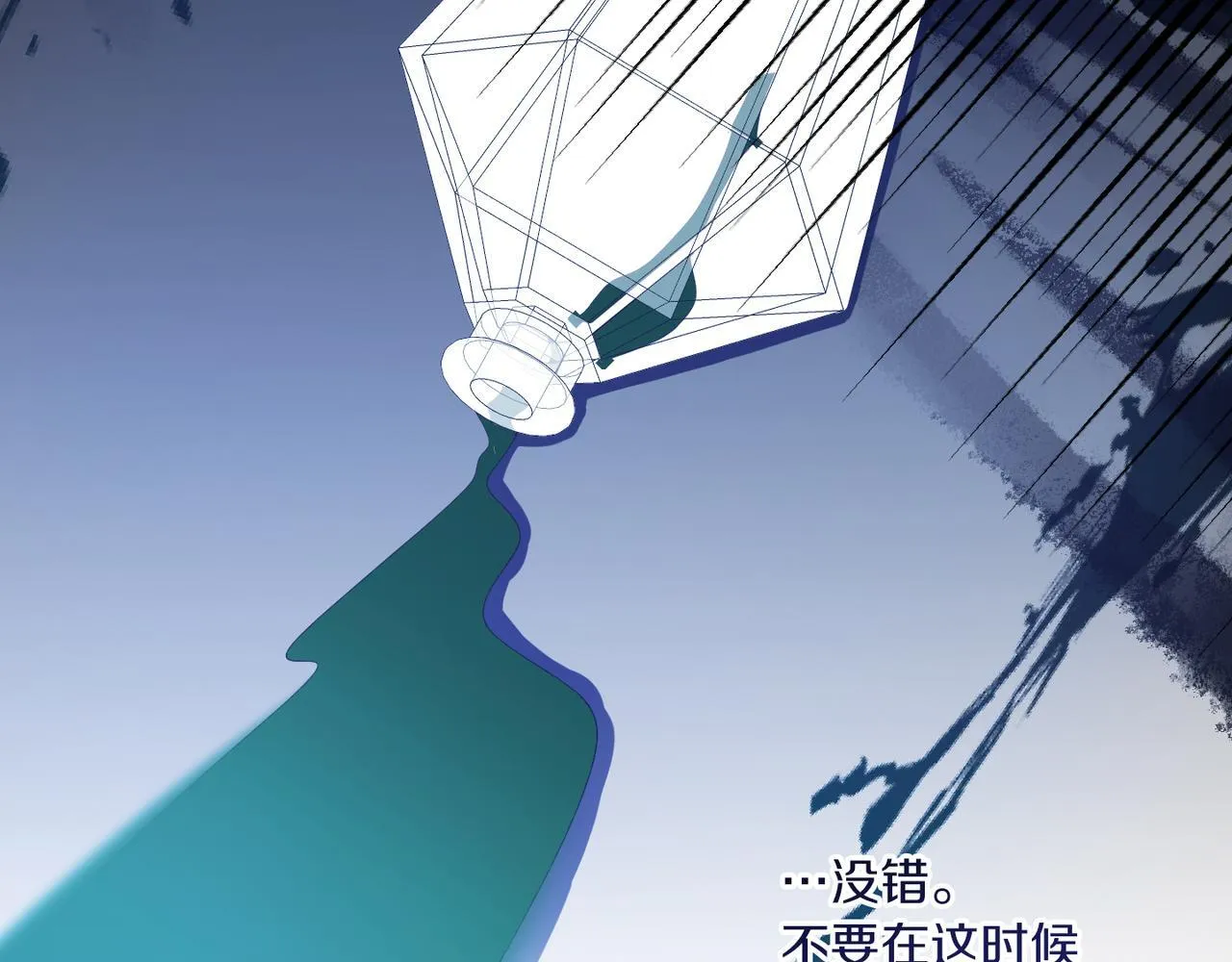 第22话 与原著不一样的神谕 第56页