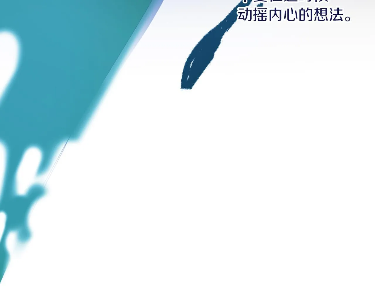 第22话 与原著不一样的神谕 第57页