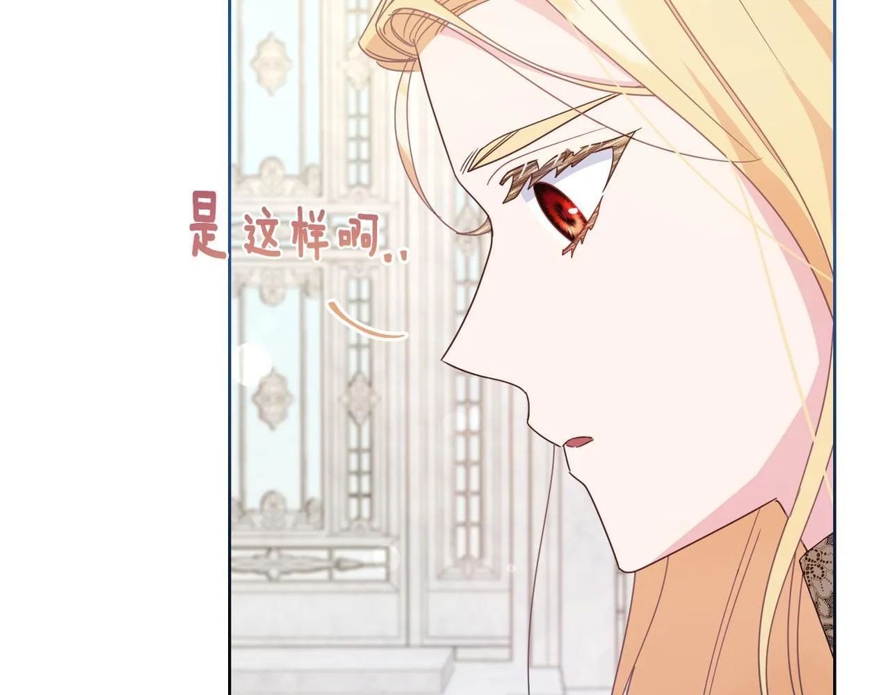 第22话 与原著不一样的神谕 第101页