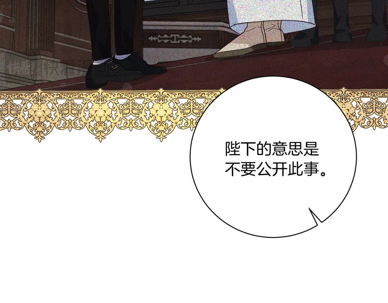 第22话 与原著不一样的神谕 第106页