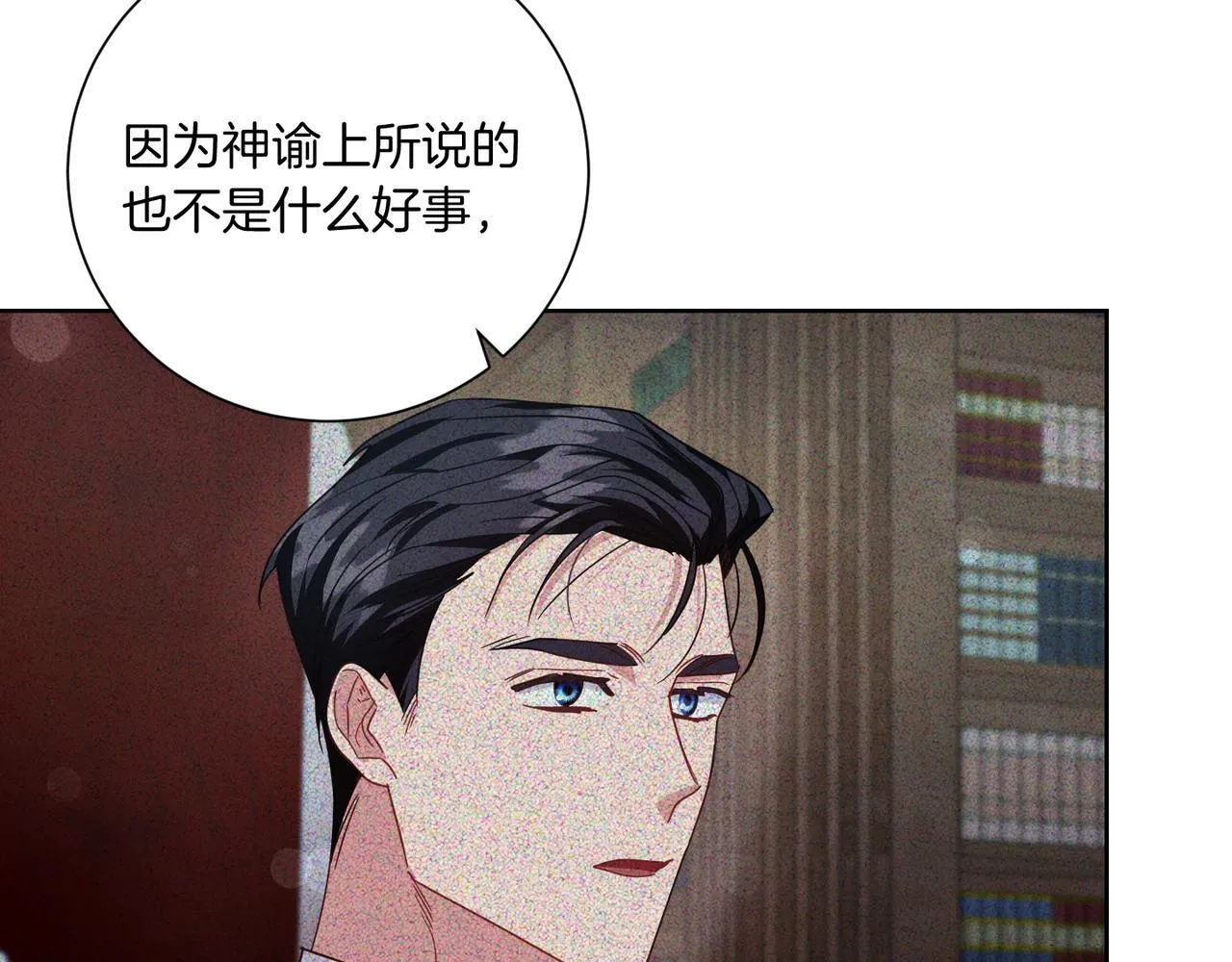 第22话 与原著不一样的神谕 第108页