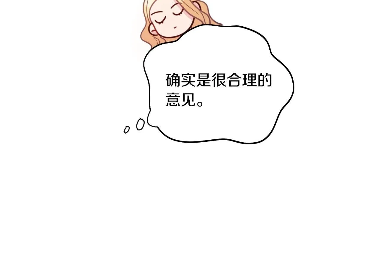 第22话 与原著不一样的神谕 第110页