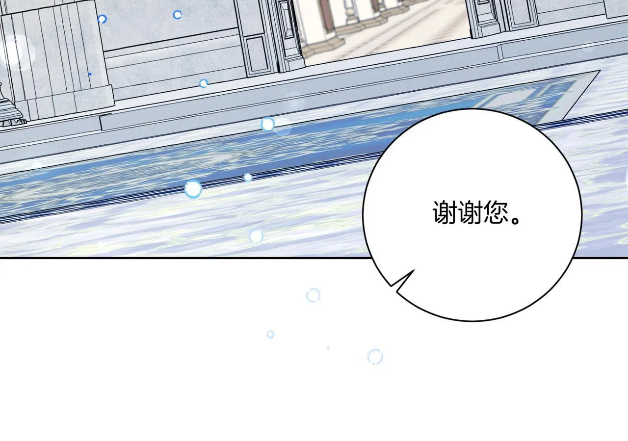 第22话 与原著不一样的神谕 第124页