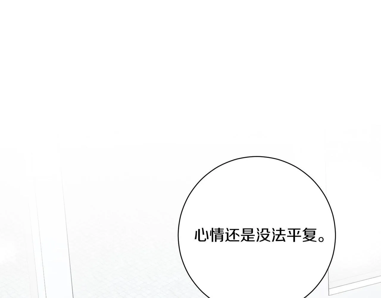 第22话 与原著不一样的神谕 第125页