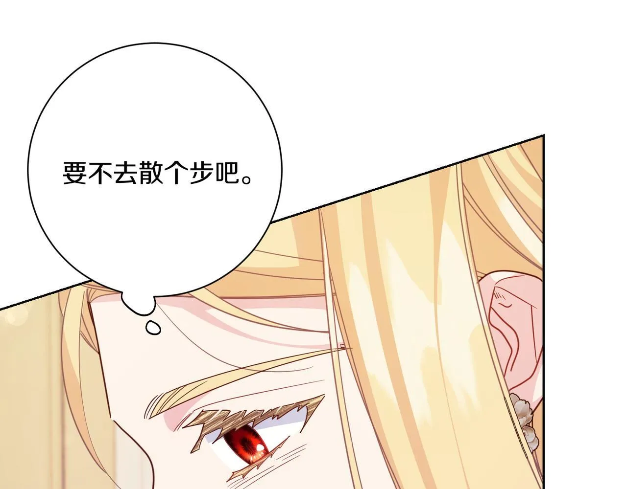 第22话 与原著不一样的神谕 第129页