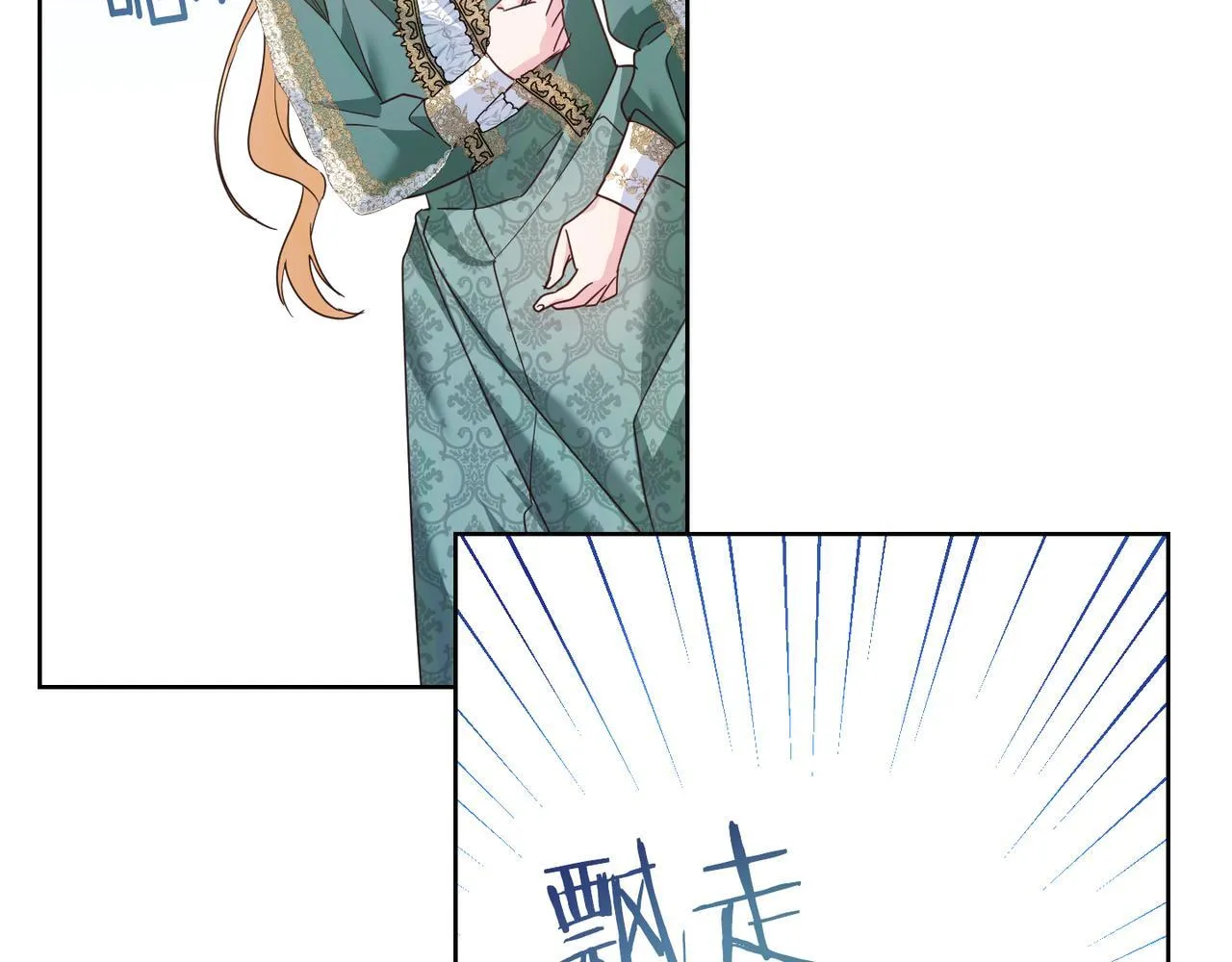 第22话 与原著不一样的神谕 第148页