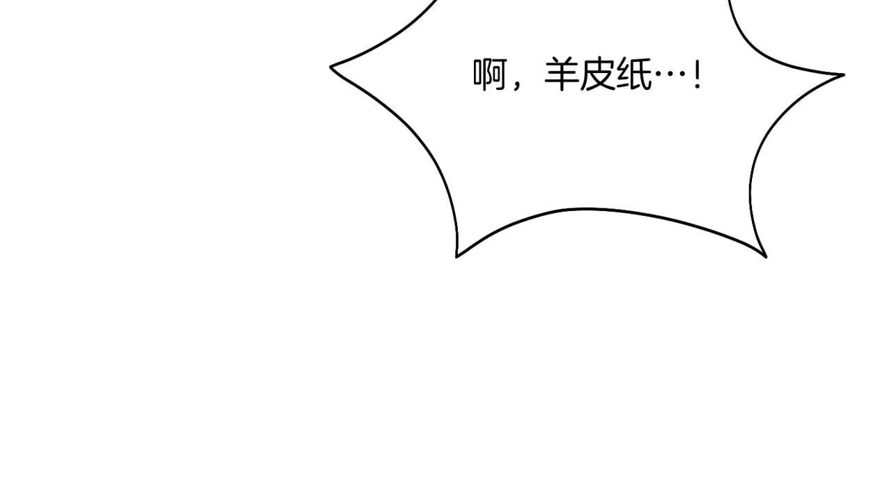 第22话 与原著不一样的神谕 第150页