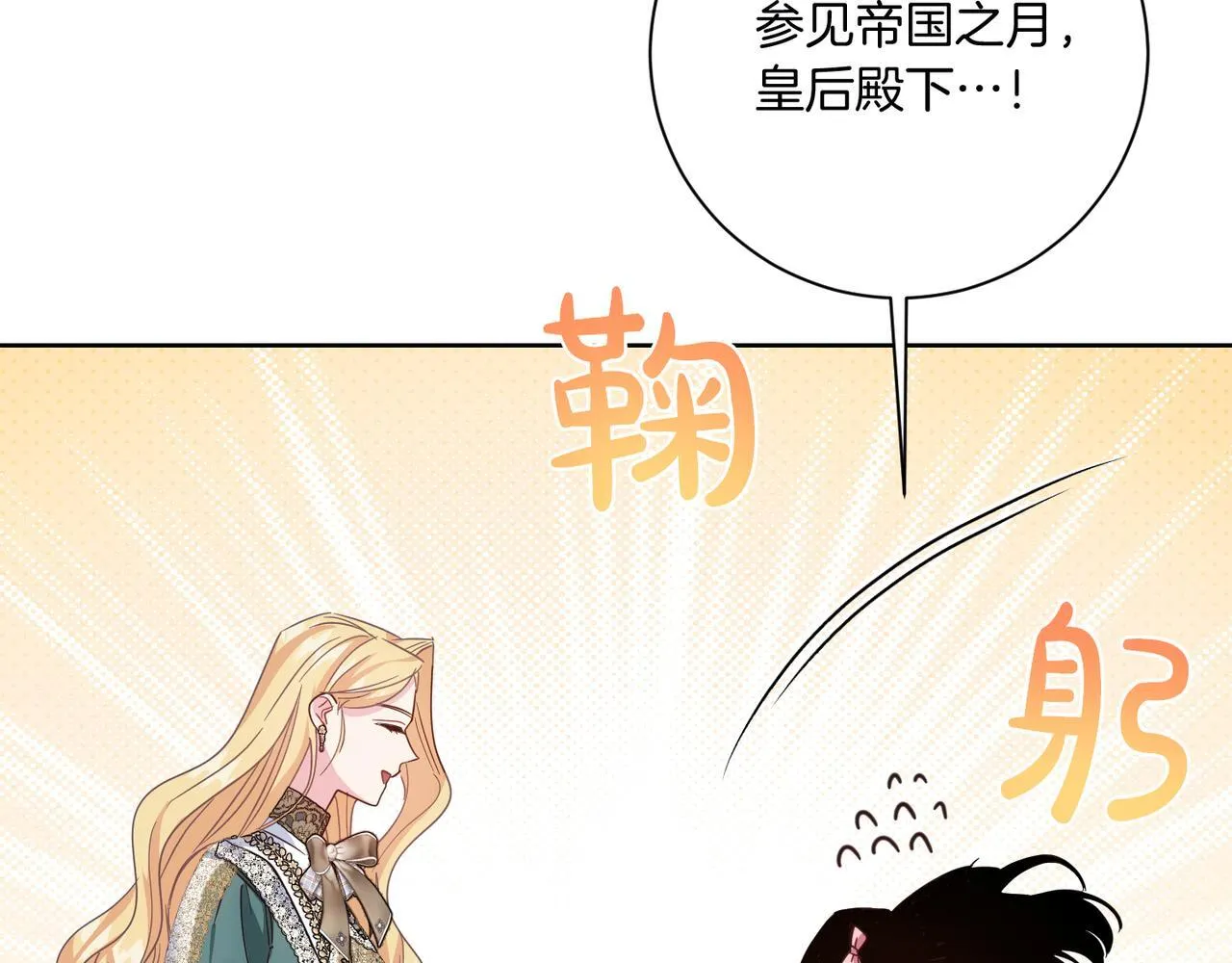 第22话 与原著不一样的神谕 第165页
