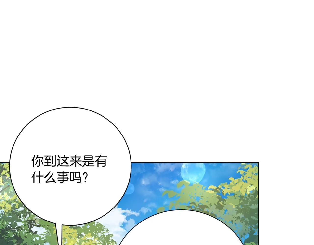 第22话 与原著不一样的神谕 第169页