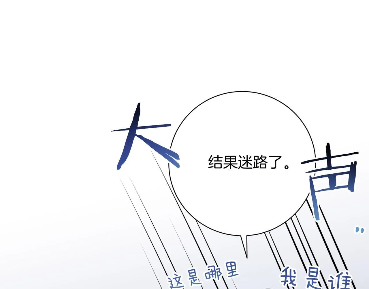 第22话 与原著不一样的神谕 第172页