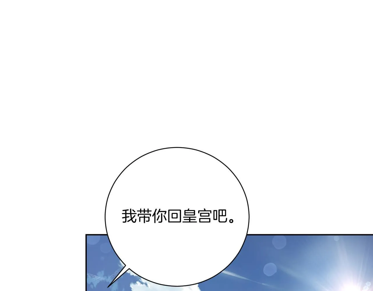 第22话 与原著不一样的神谕 第175页