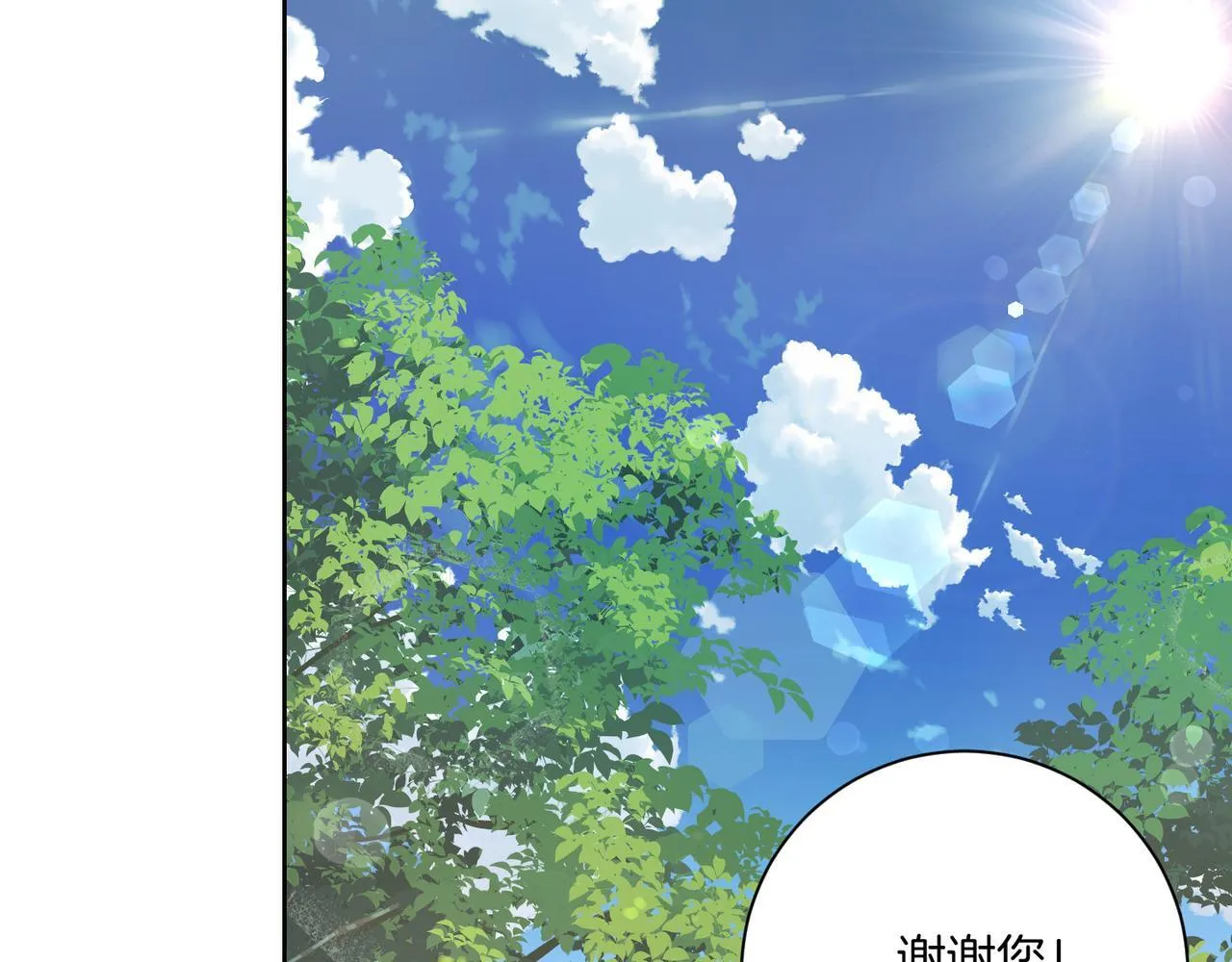第22话 与原著不一样的神谕 第176页