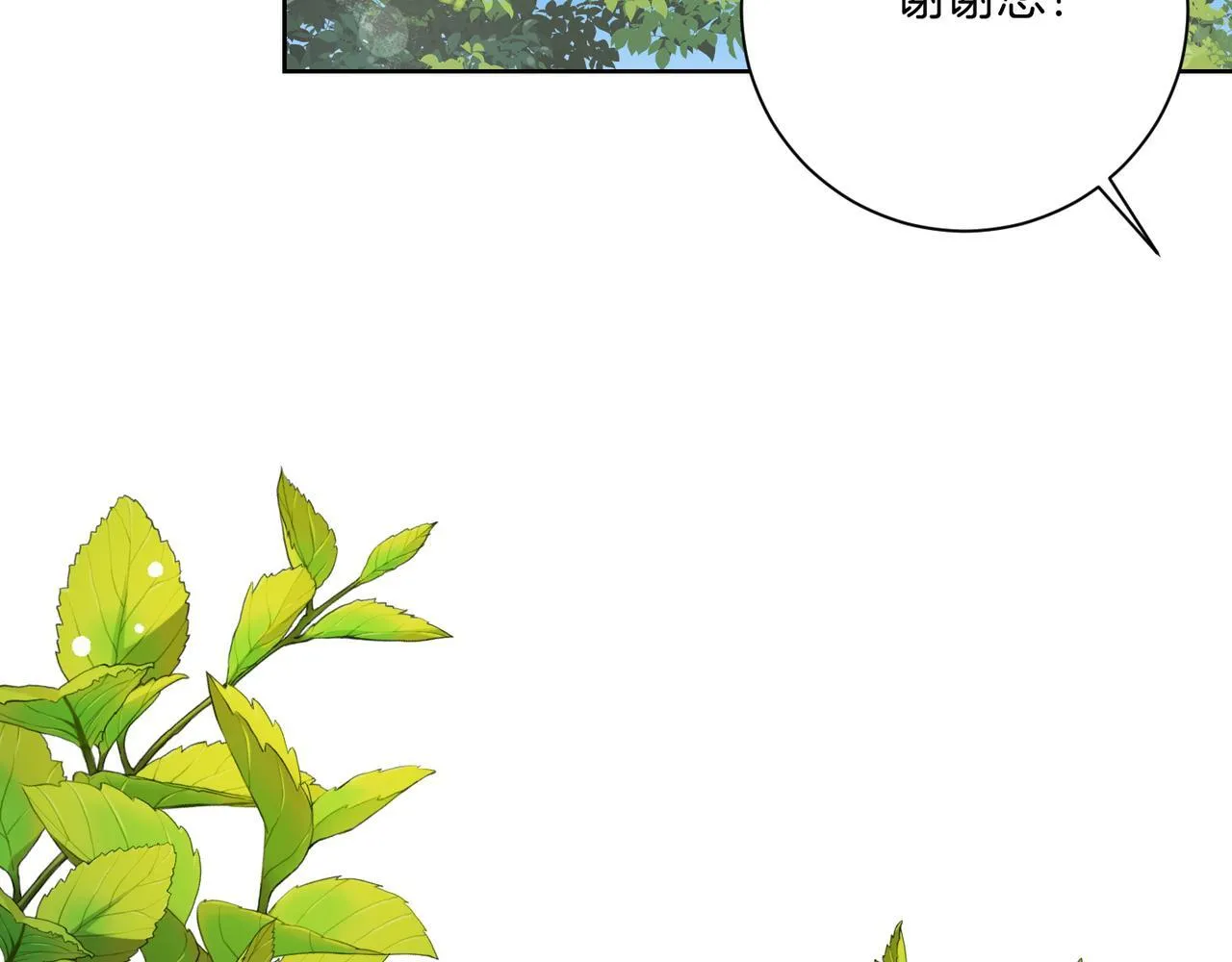 第22话 与原著不一样的神谕 第177页