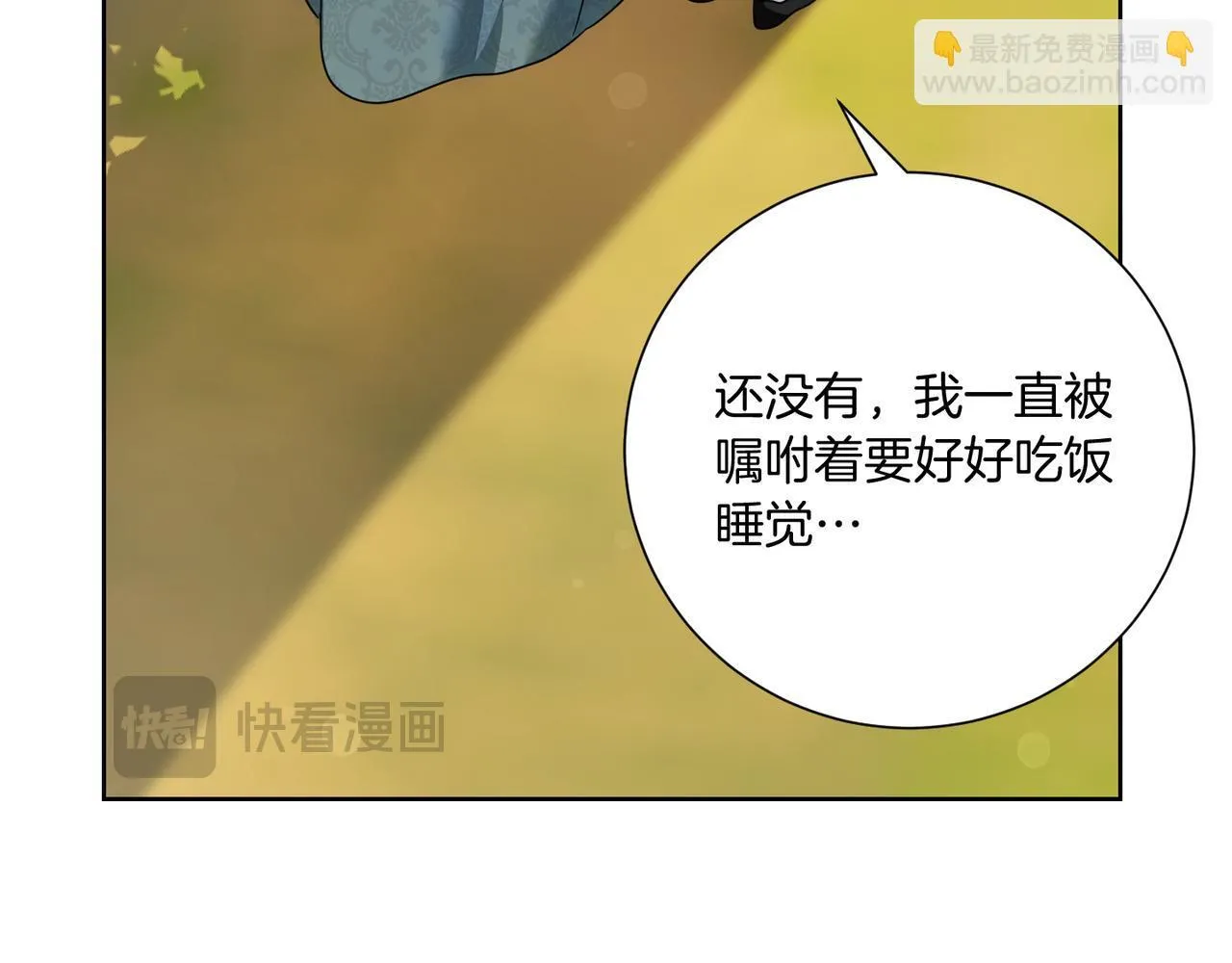 第22话 与原著不一样的神谕 第181页