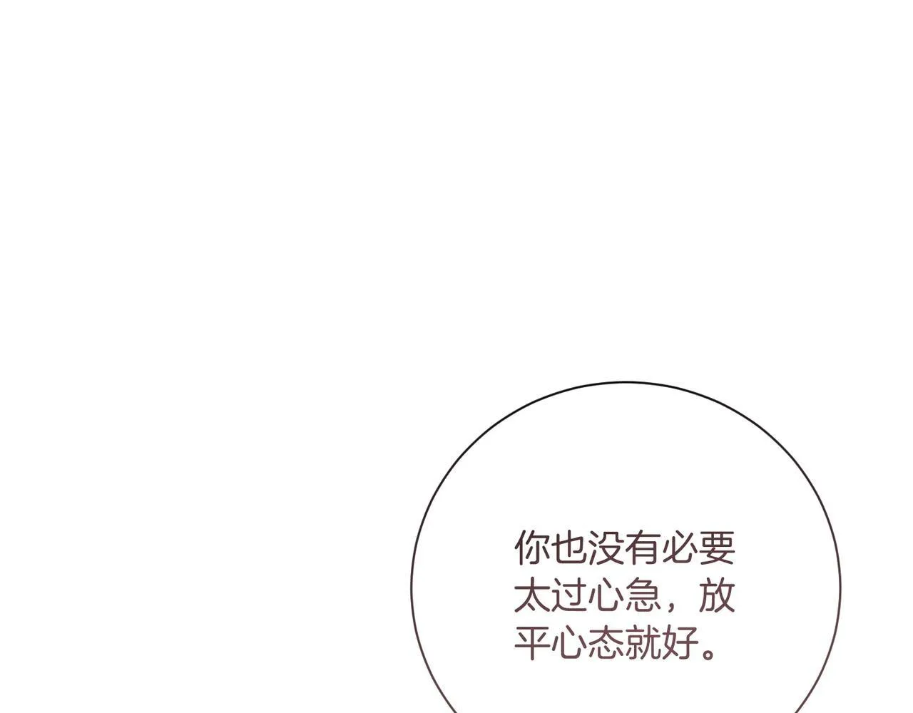 第22话 与原著不一样的神谕 第182页