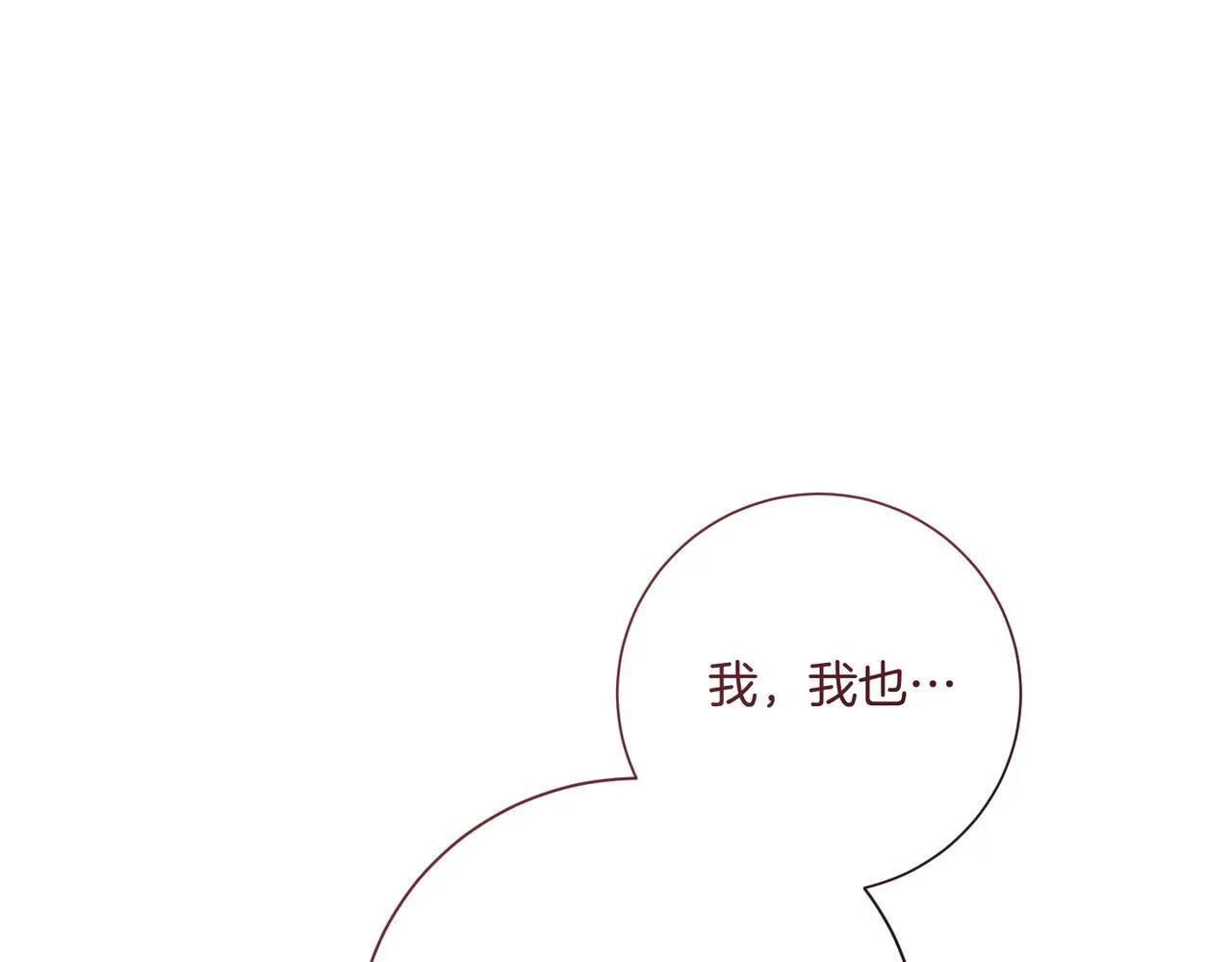 第22话 与原著不一样的神谕 第210页