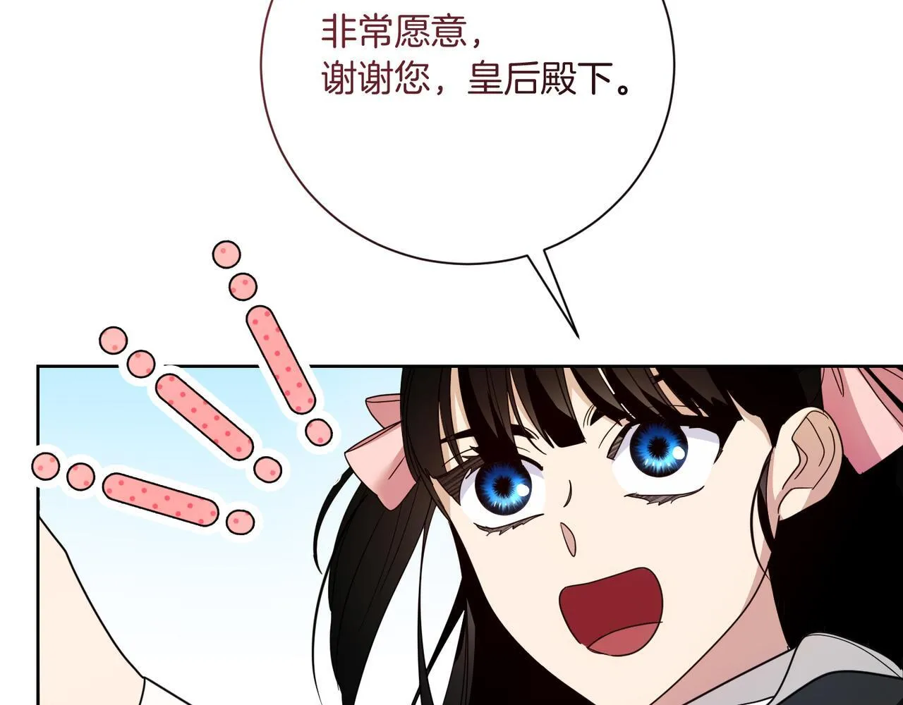 第22话 与原著不一样的神谕 第211页