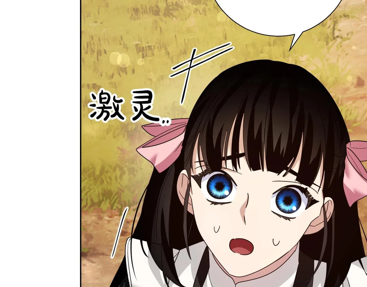第22话 与原著不一样的神谕 第227页