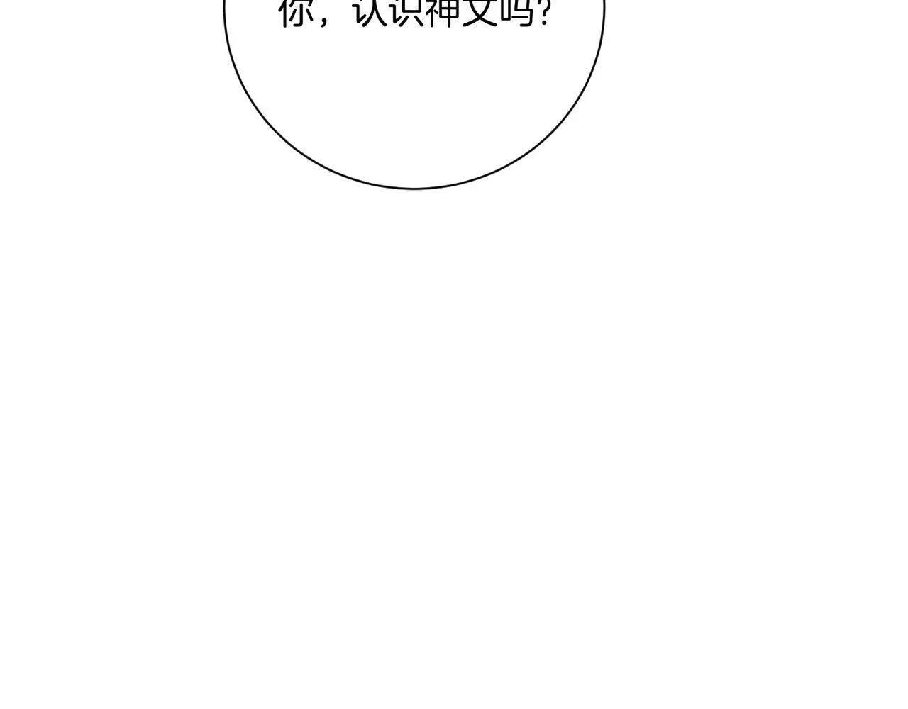 第22话 与原著不一样的神谕 第229页