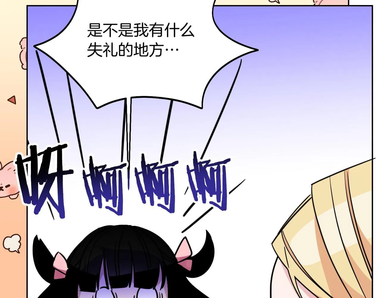 第22话 与原著不一样的神谕 第235页